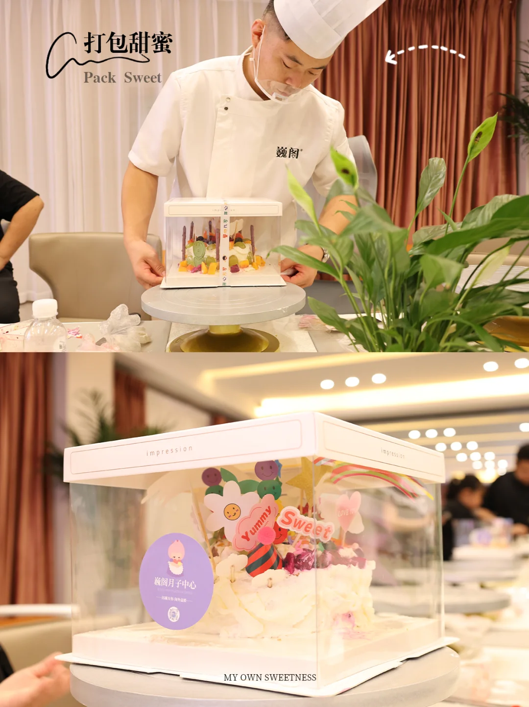 ?专属于巍阁月子中心的甜蜜时光—蛋糕DIY