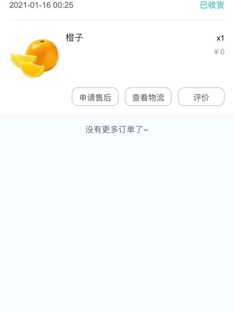 4个app大家一起种果树吃水果呀！！！