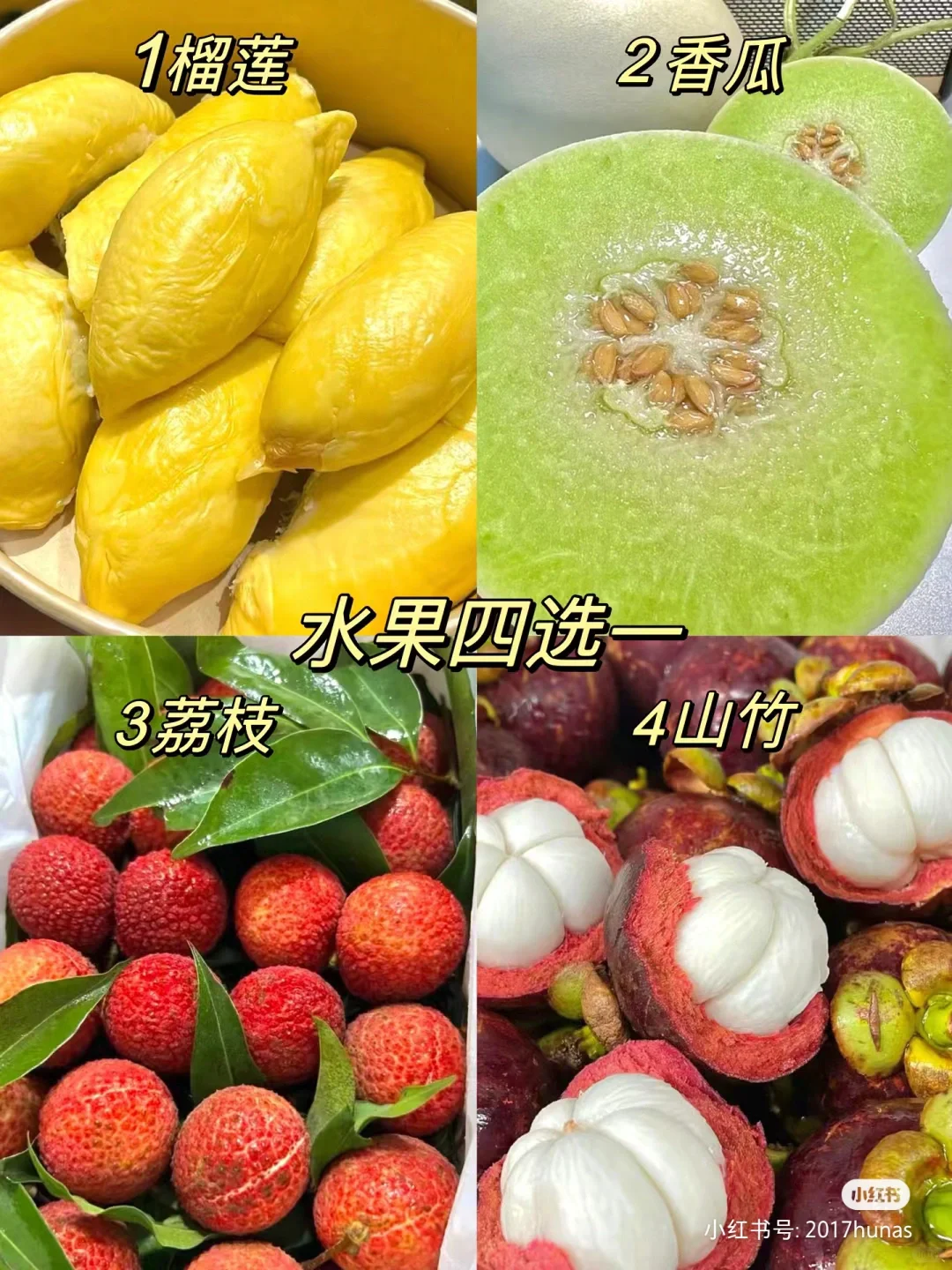 水果大PK四选一