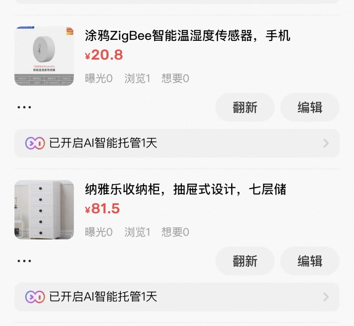 离开北京，出所有东西