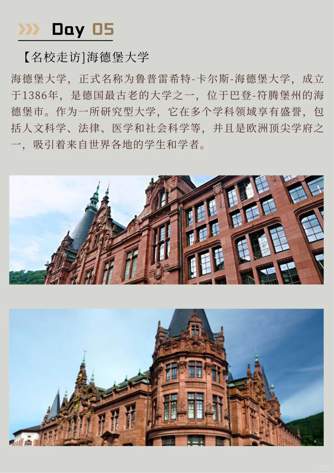 德国工业之心考察|6天解锁世/界級製造！