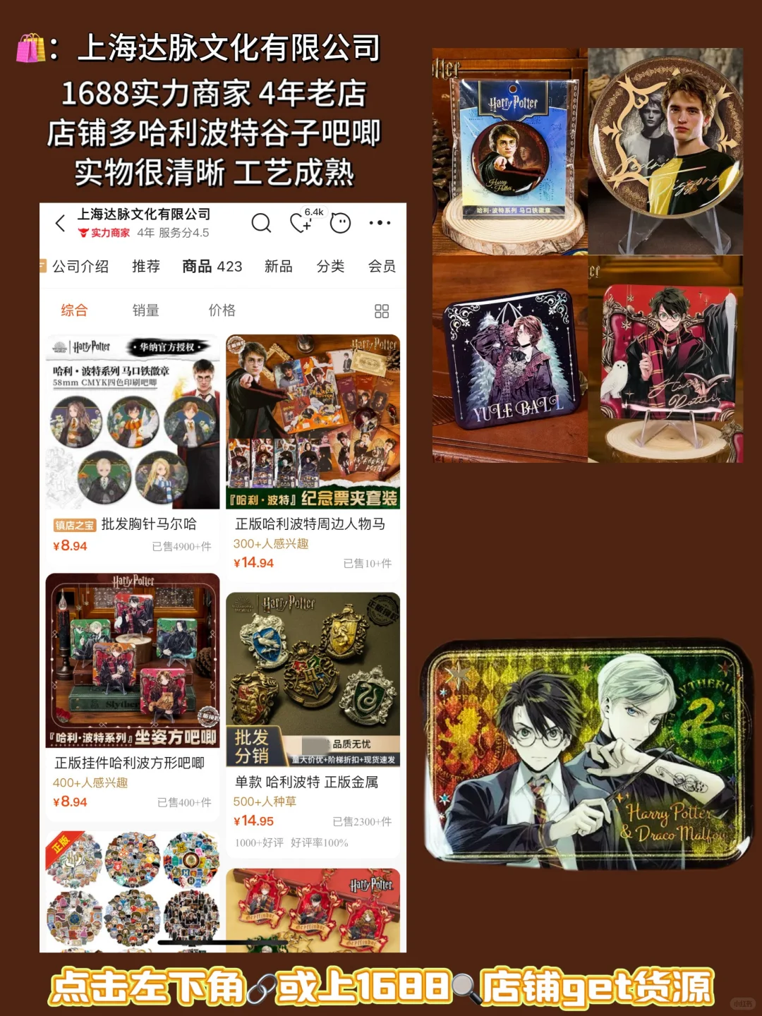 别找了！1688吧唧定制优质货源全在这?