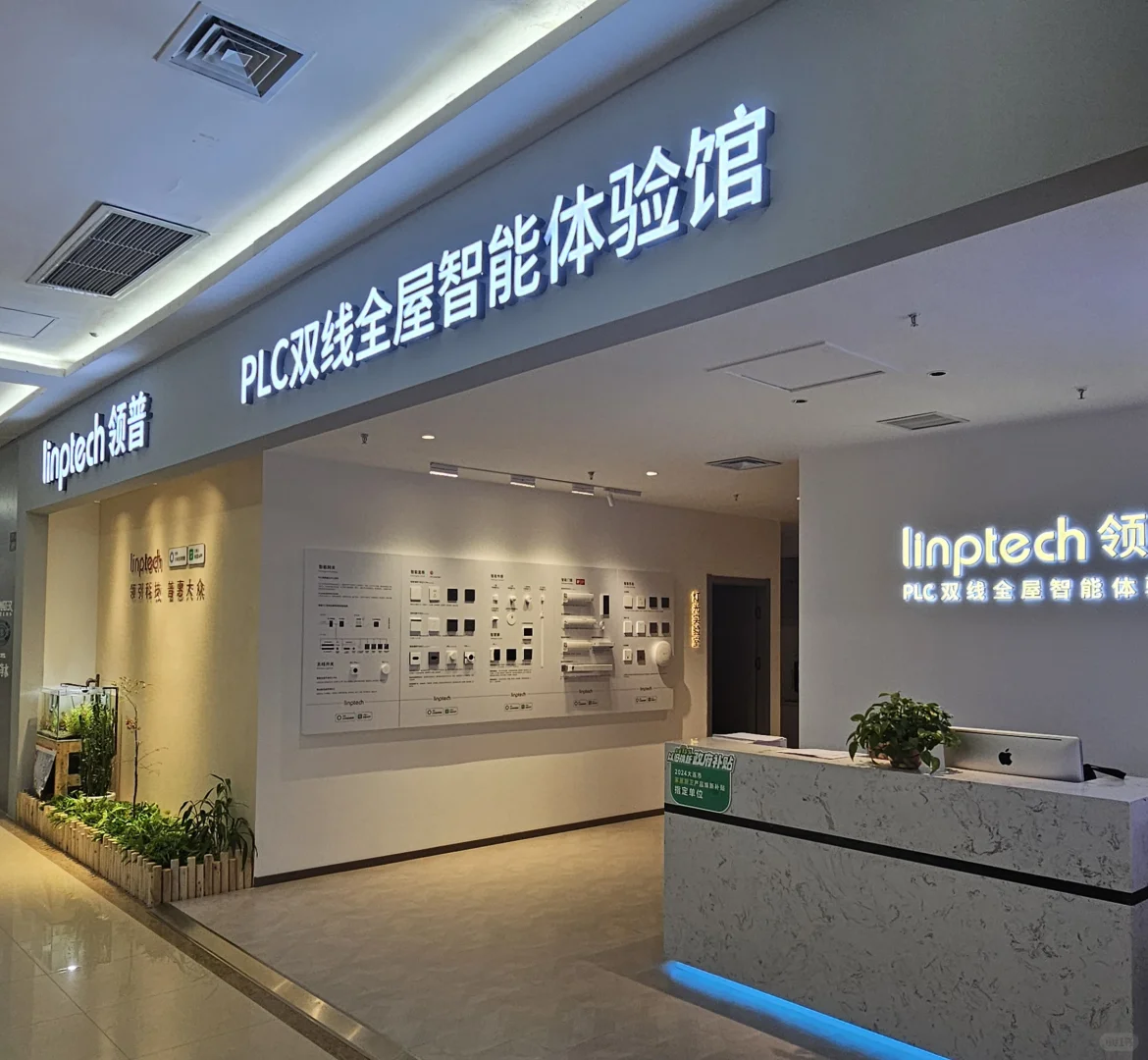 米家全屋智能 华南家居总店