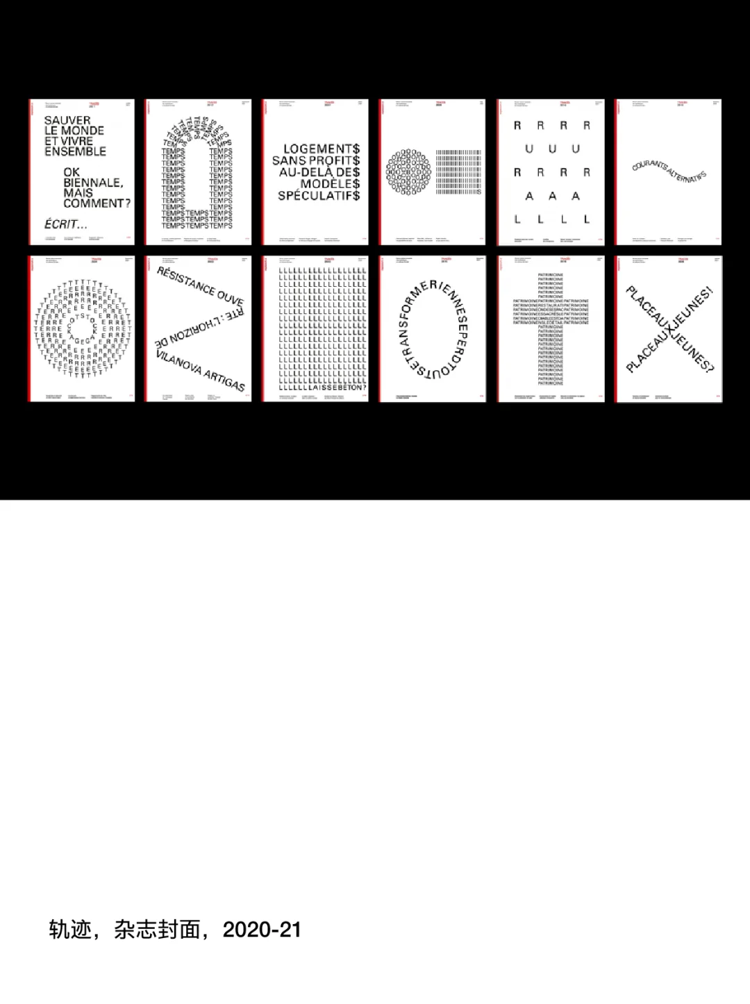 瑞士知名设计师