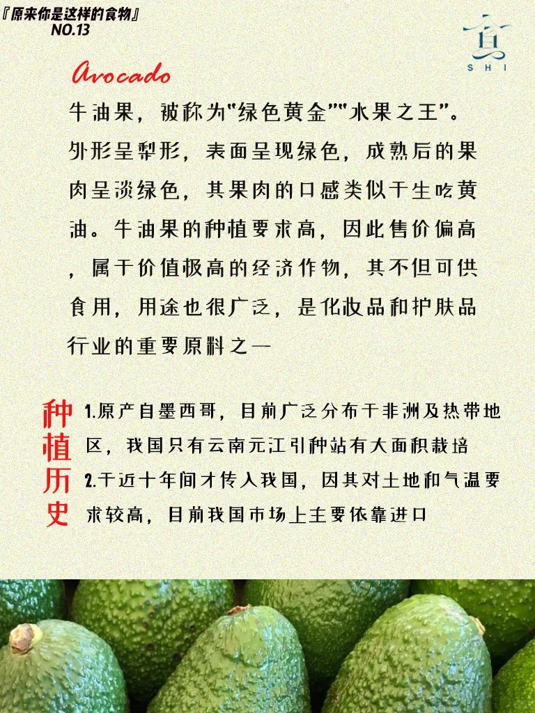 口感如黄油般的奇妙水果❓❗️