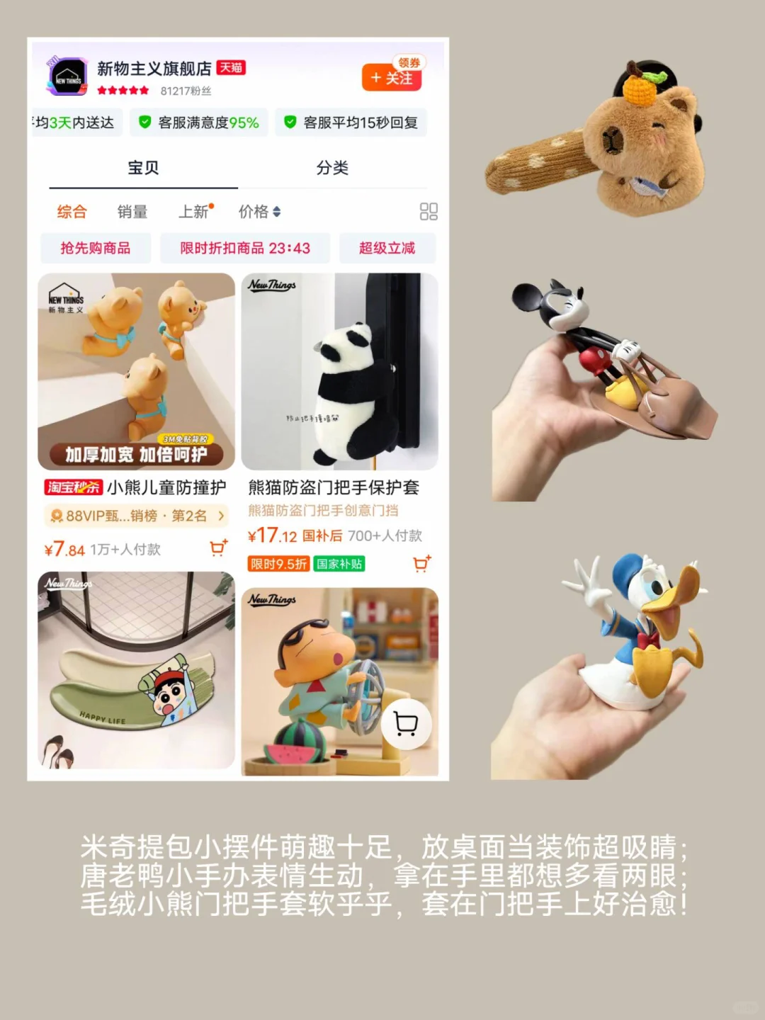 好用到跺脚的玩具分享