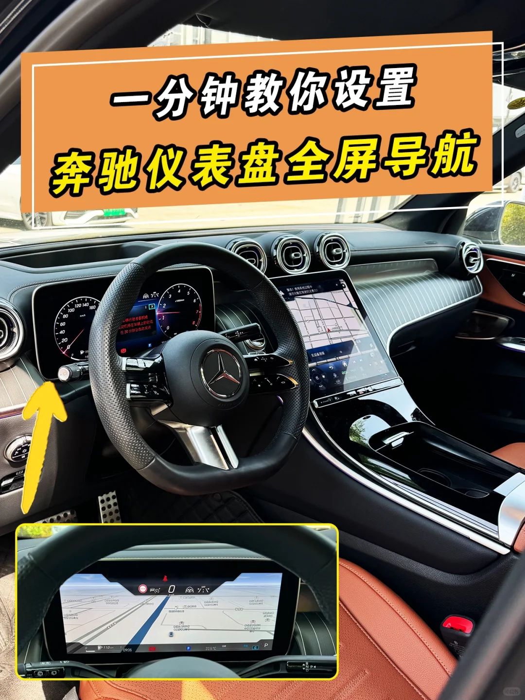 仪表盘也可全屏显示导航，你们知道吗⁉️