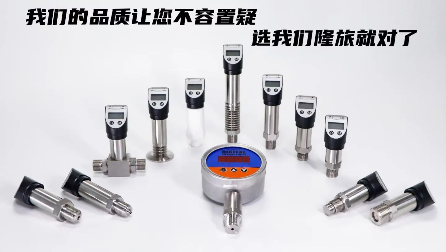 压力表、压力控制器、扭矩传感器、传感器