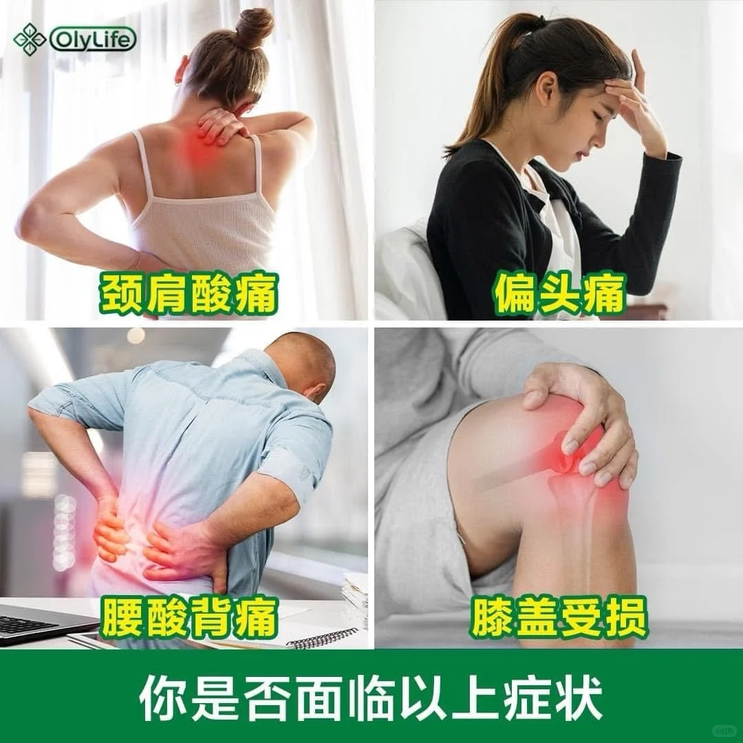 科技养生理疗仪??