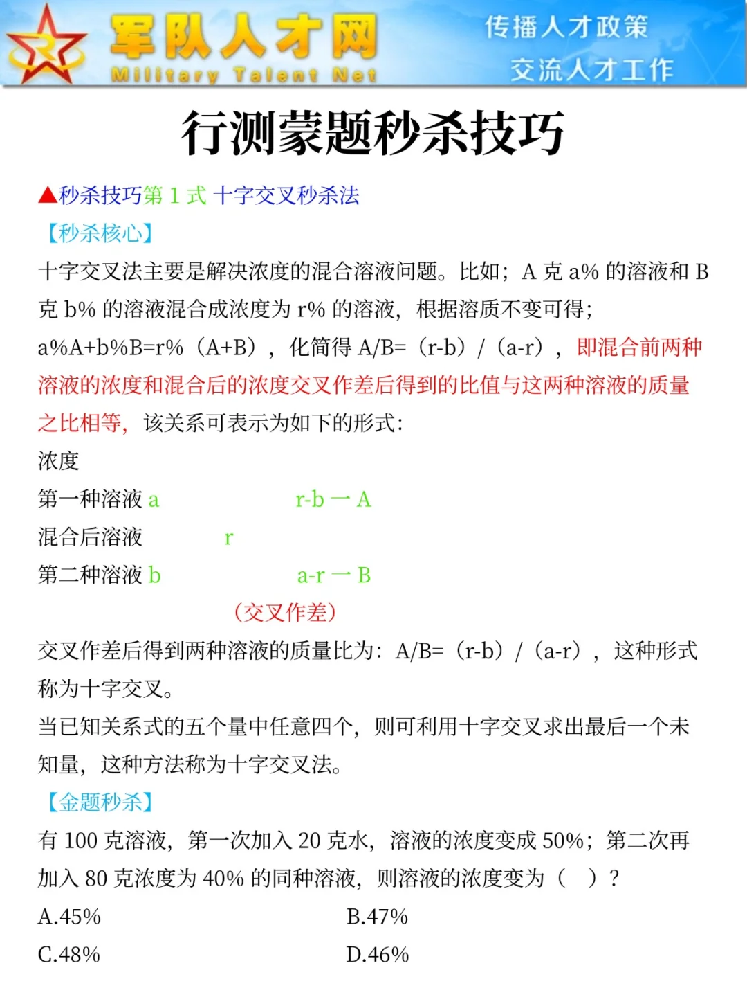 聪明的人已经发现26军队文职不对劲了