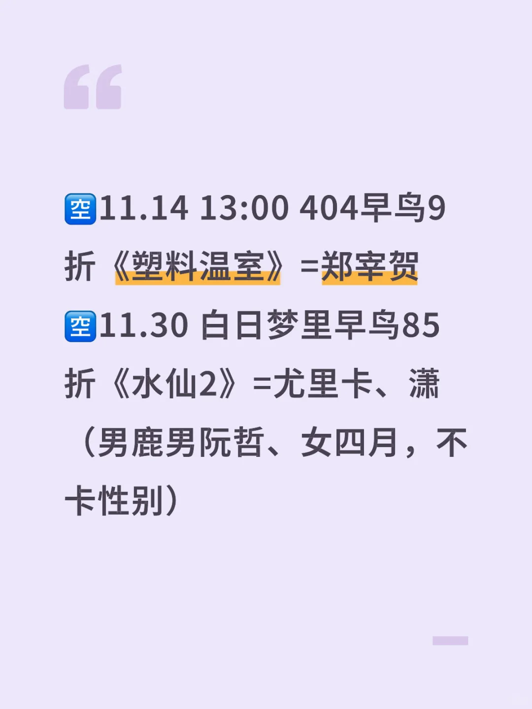 武汉塑料温室上车滴滴‼️‼️