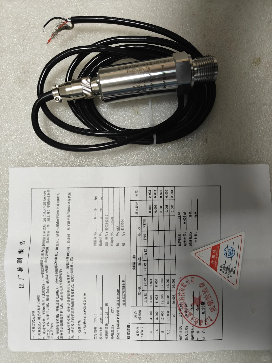 压力变送器、压力表、压力传感器、压力表