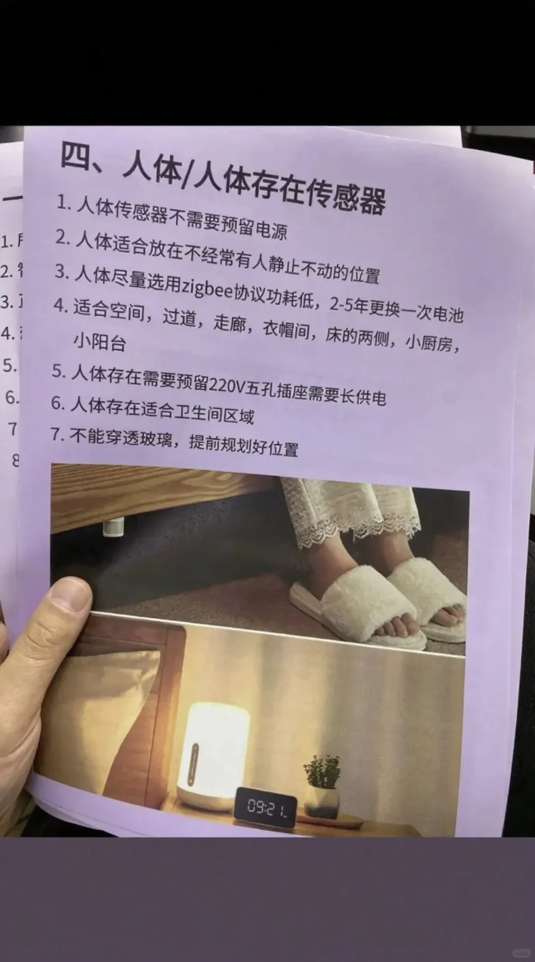 我只花了2900!!打造140平小米全屋智能