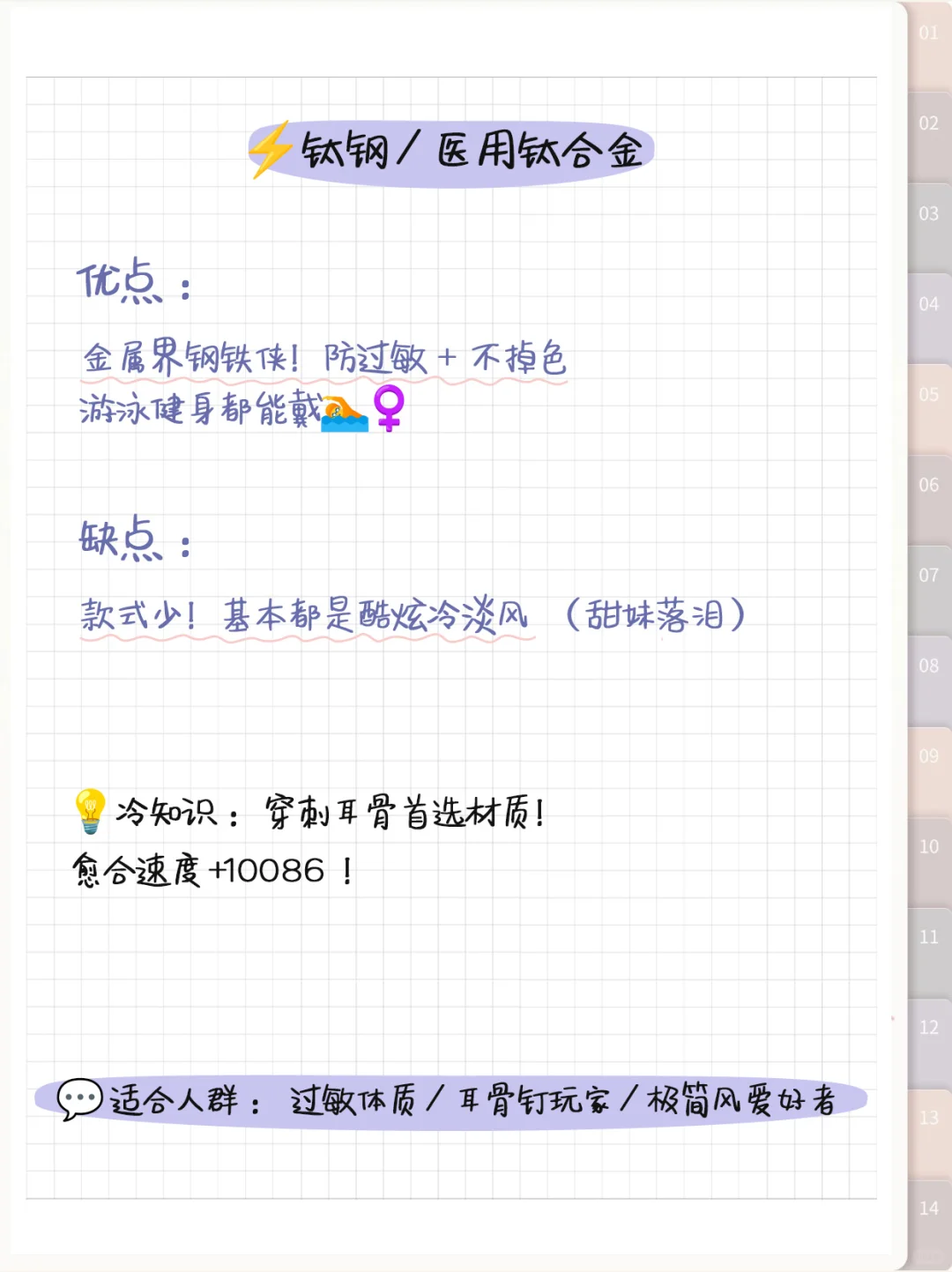 ?戴错烂耳警告!这些材质真的会过敏!!