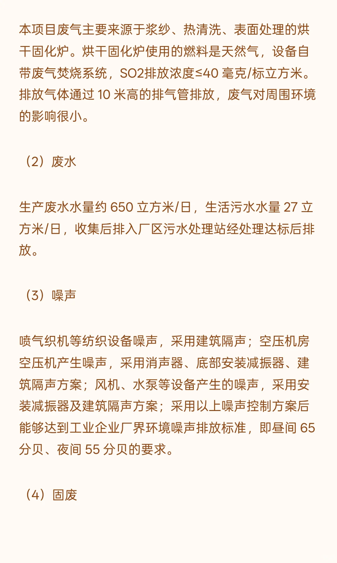 红旗渠经济开发区-年产 1 亿米高性能电子布