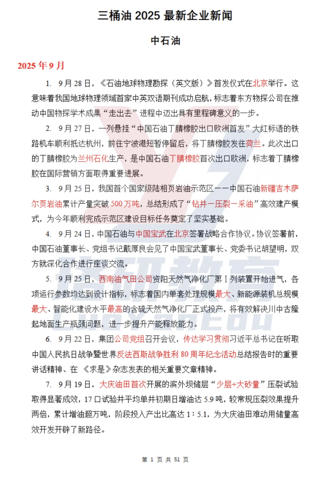 好多都是报班才有，又省了一小笔钱