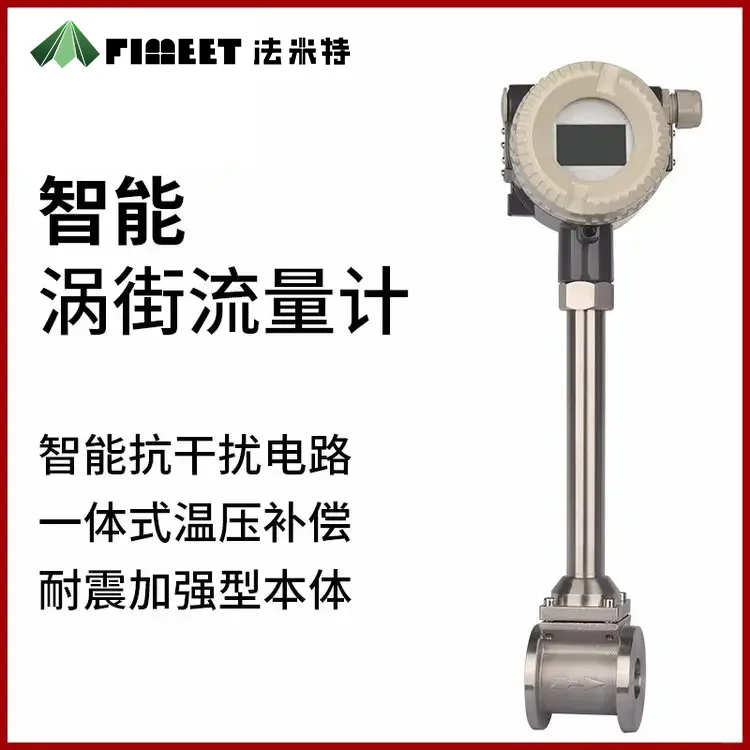 涡街流量计如何修正流体密度误差