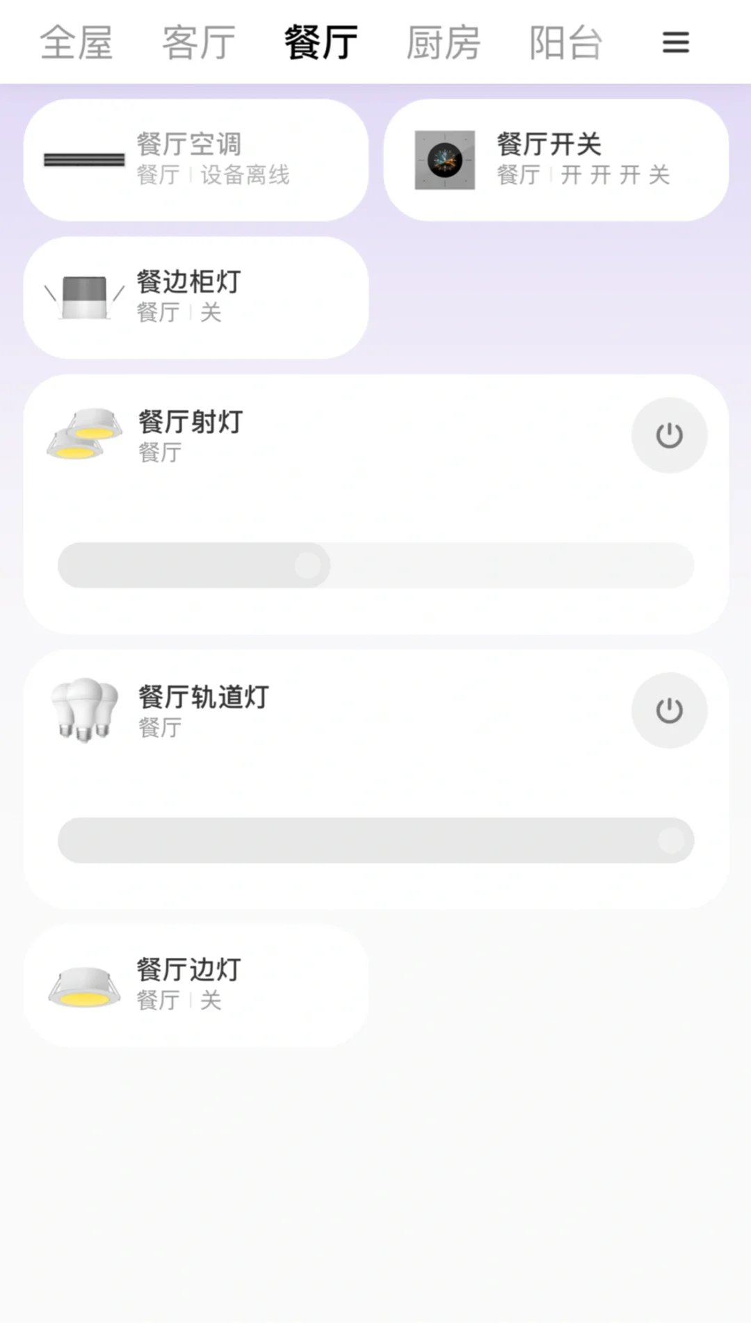 被邻居夸爆了的全屋智能 真的太香啦！！