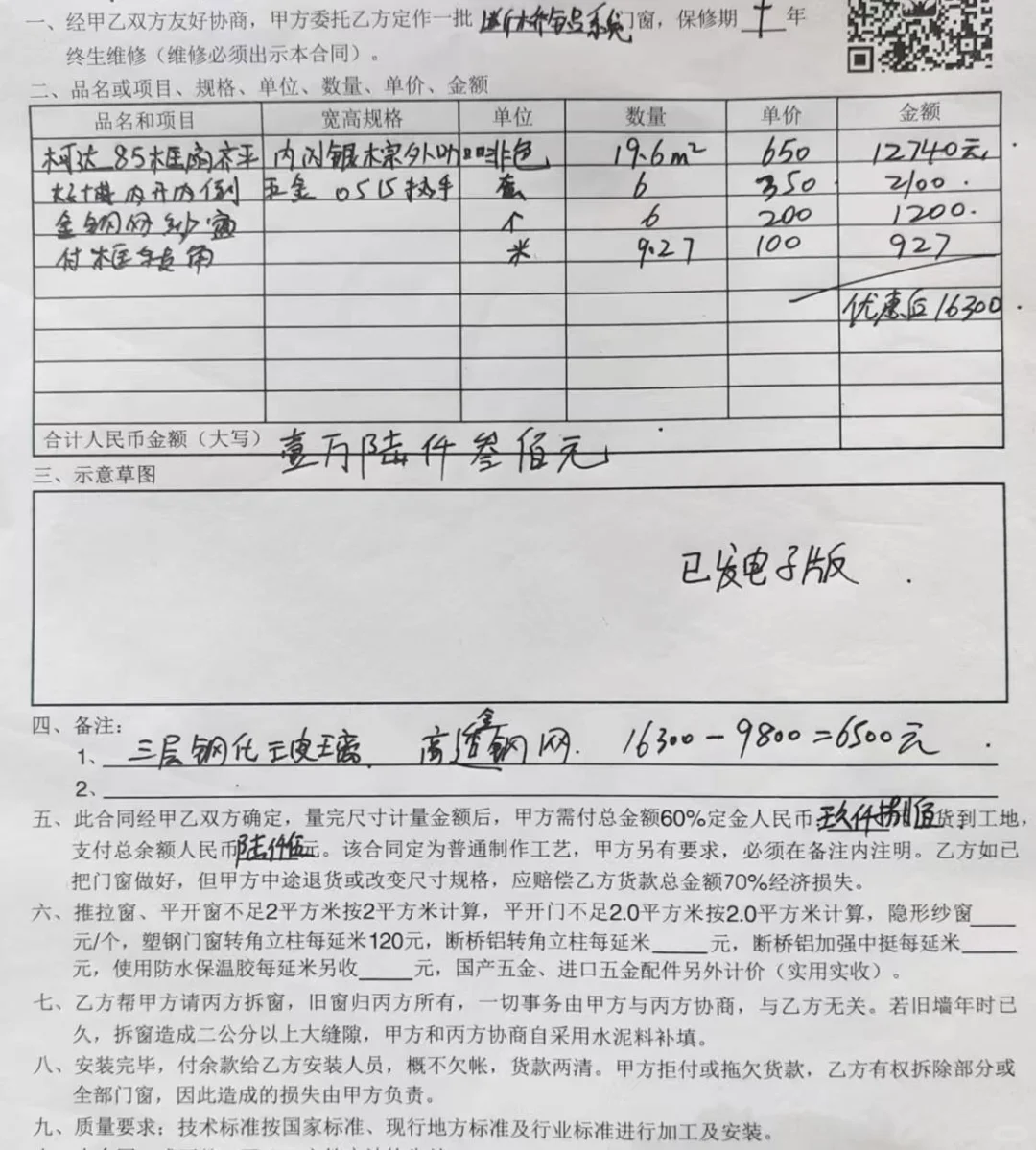 窗户怎么选不踩坑?跟我选邻居都在夸！