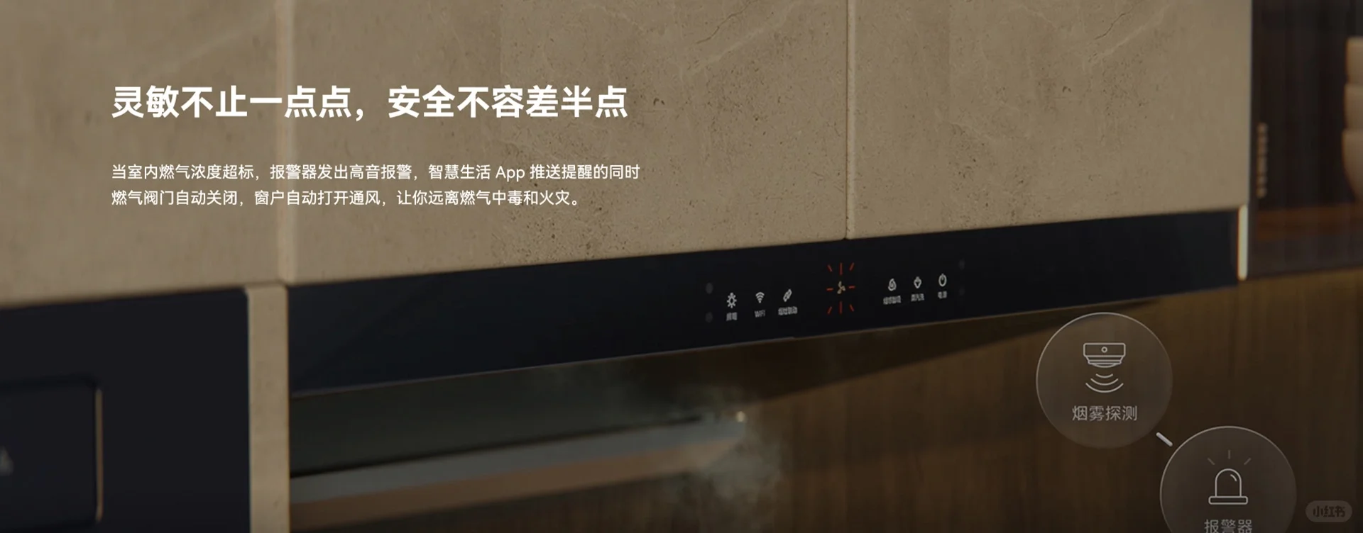 ?【为什么选择全屋智能❔安全】