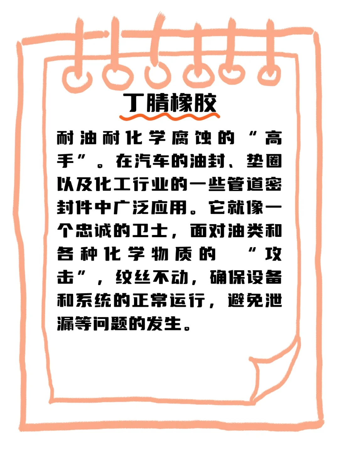 合成橡胶种类大揭秘！?