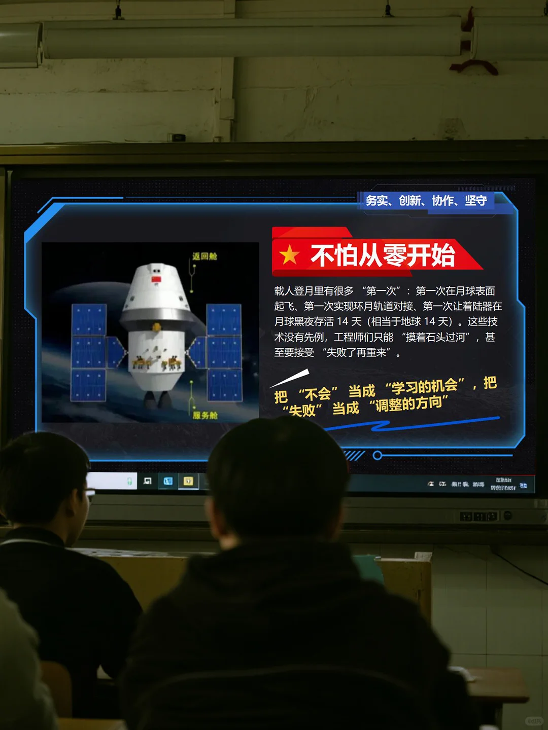 时事热点PPT：神舟二十一号发射