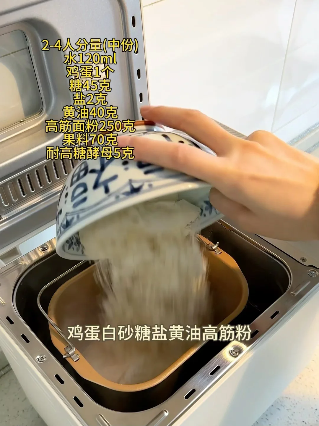 宝妈必入！面包机85折+国补+送秤+烘焙工具