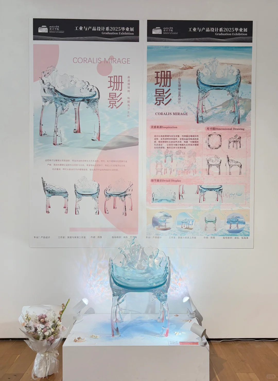 川美角落里的家具毕设