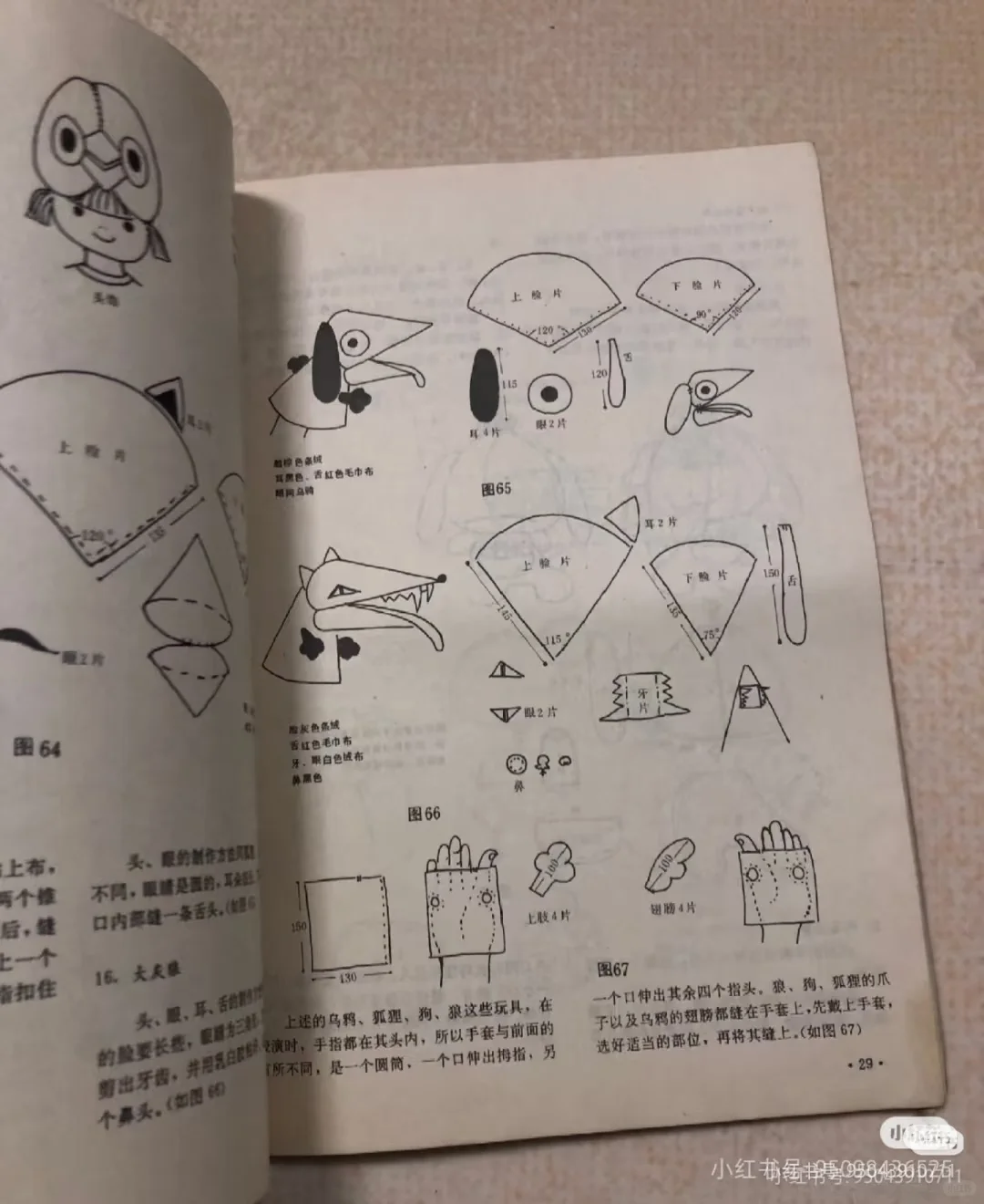 手作党必藏！布玩具从设计到成品全攻略✨