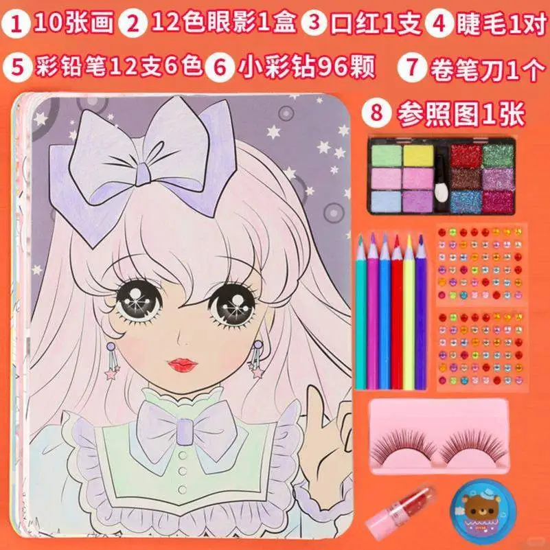 儿童涂鸦彩妆画手工DIY套装