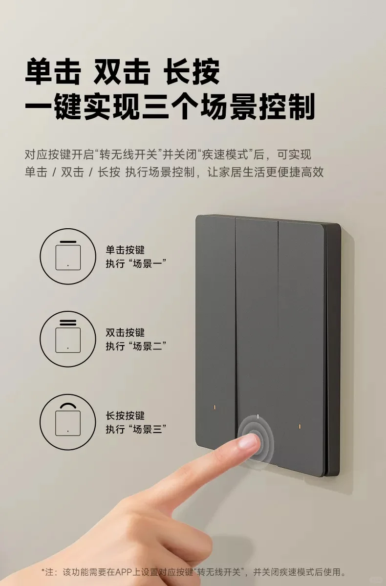 ?被夸爆的智能开关！平头熊AK臻铂真的香