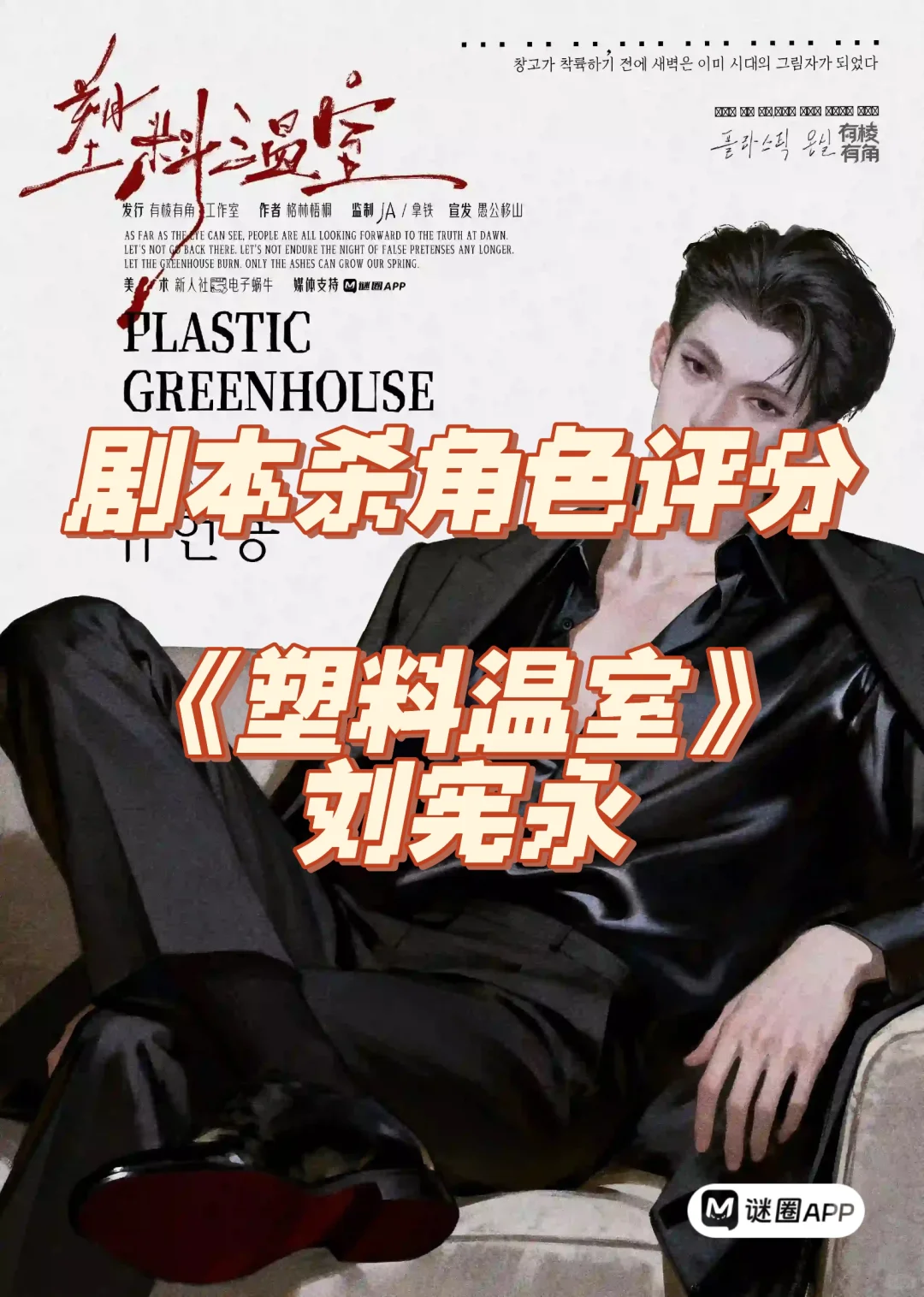 【已开分】《塑料温室》刘宪永