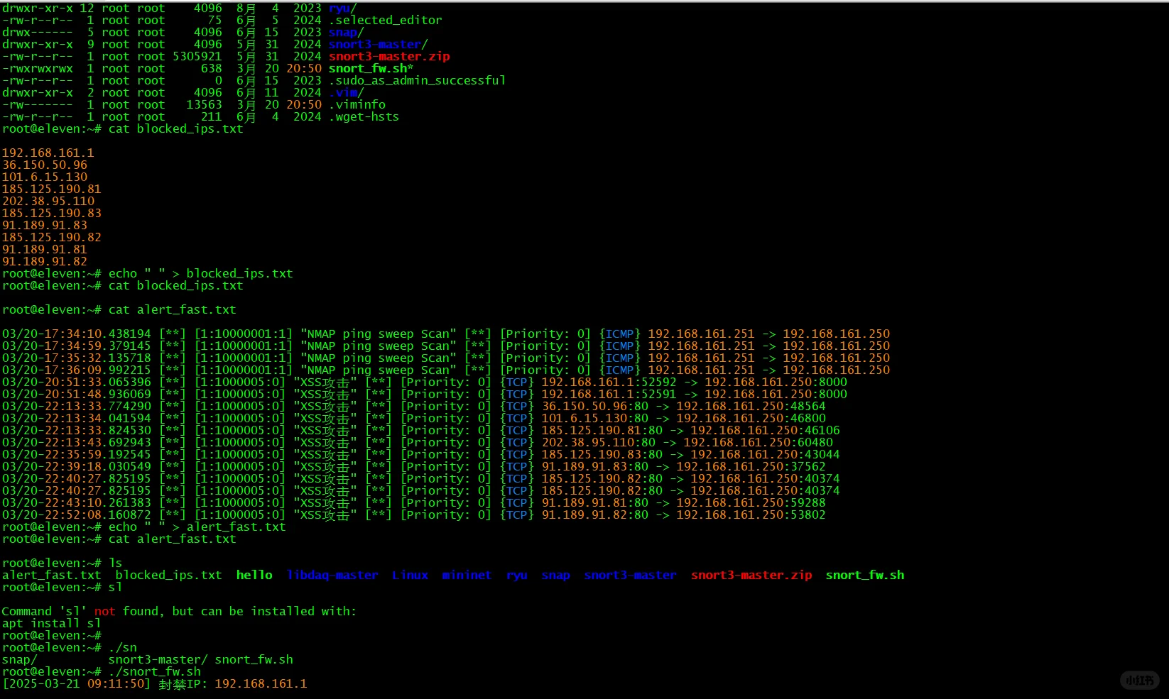 基于snort与iptables联动的入侵检测
