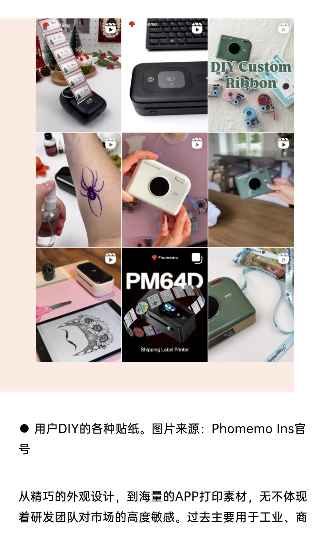 他靠巴掌大的打印机，征服欧美，年入18亿