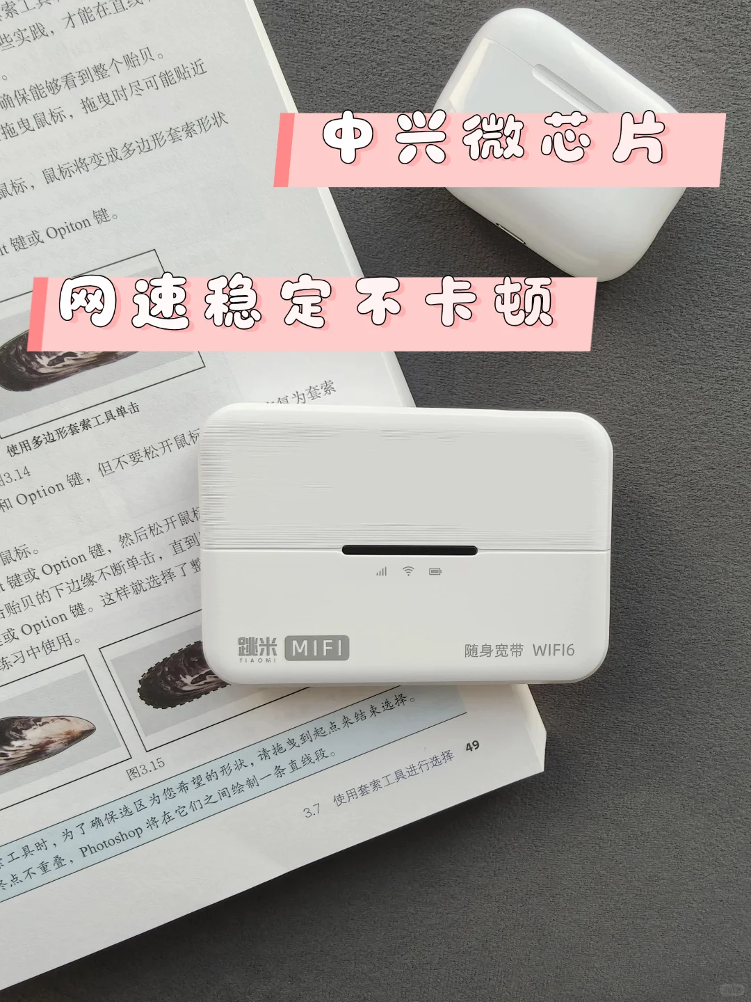 新品M80登场|早课到晚自习网络不断线！