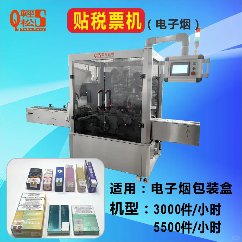 不干胶贴标机源头厂家，工厂直销价格优惠