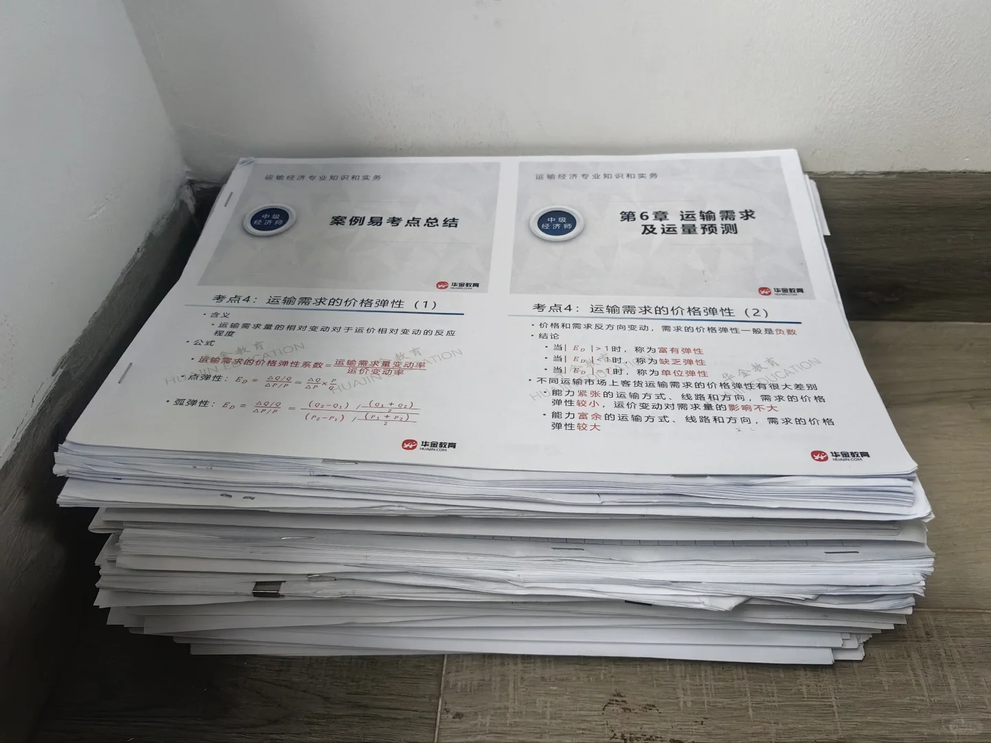 中经运输打卡 VS11.1 考试完结对答案