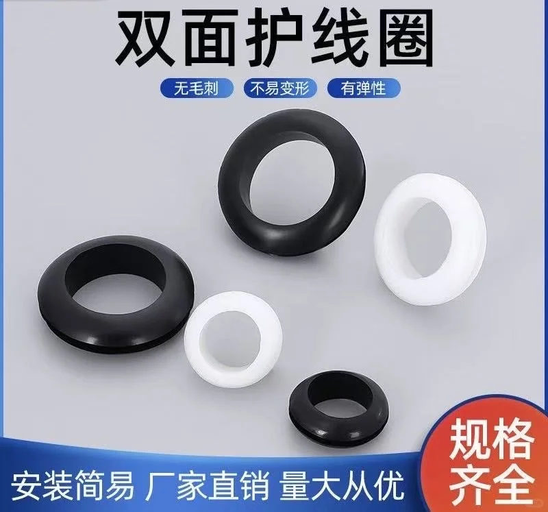 优质橡胶双面护线圈