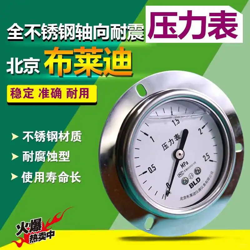 京布莱迪耐震防腐压力表|液压油压监测小能手?️