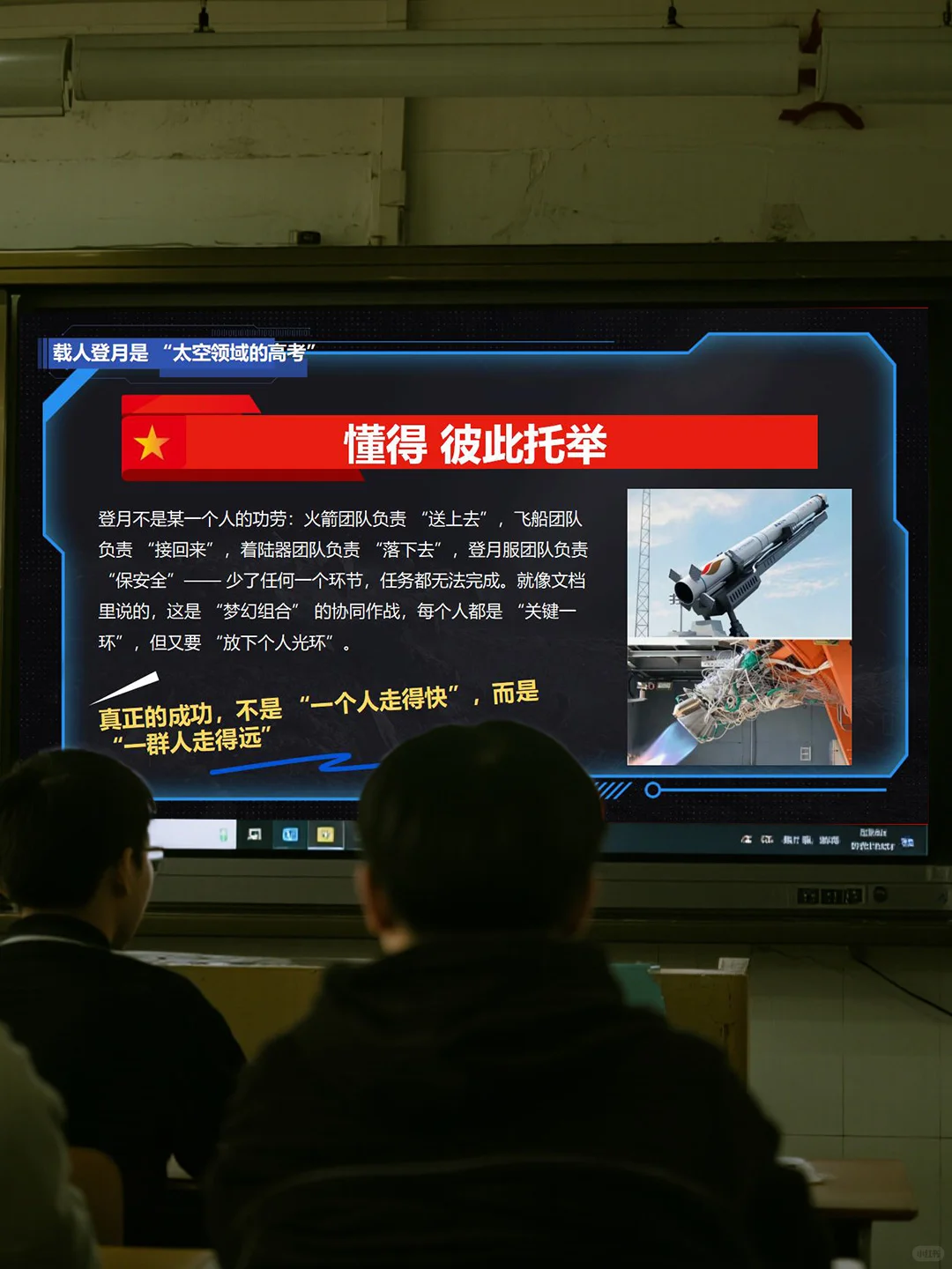 时事热点PPT：神舟二十一号发射