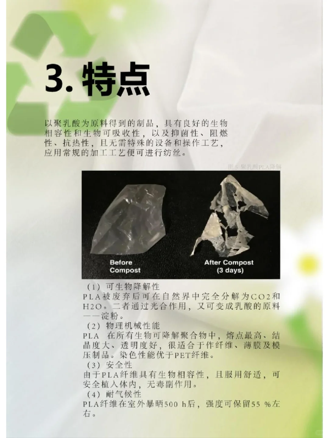 可持续面料|把“玉米”做成布——PLA纤维