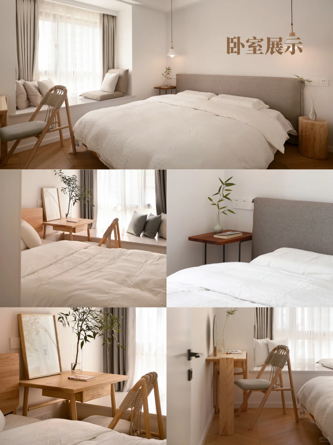 90㎡日系原木风 | 两个人住真的好爽啊！