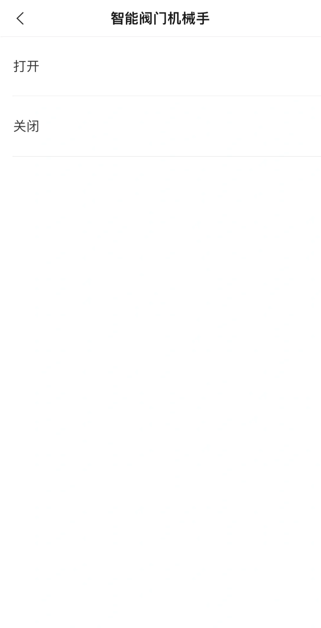 Aqara阀门机械手