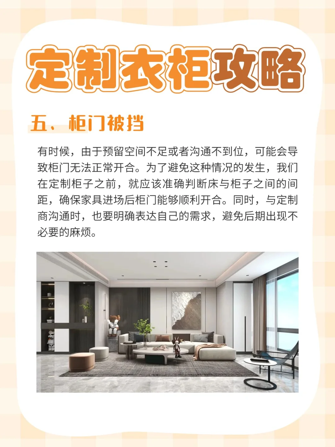 ?定制衣柜避坑指南！手把手教你选对不后悔