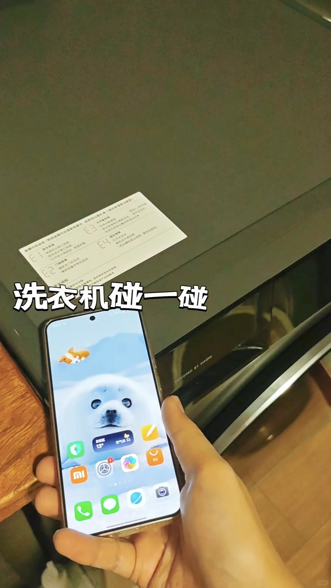 挑战让100个设备接入米家——NFC标签