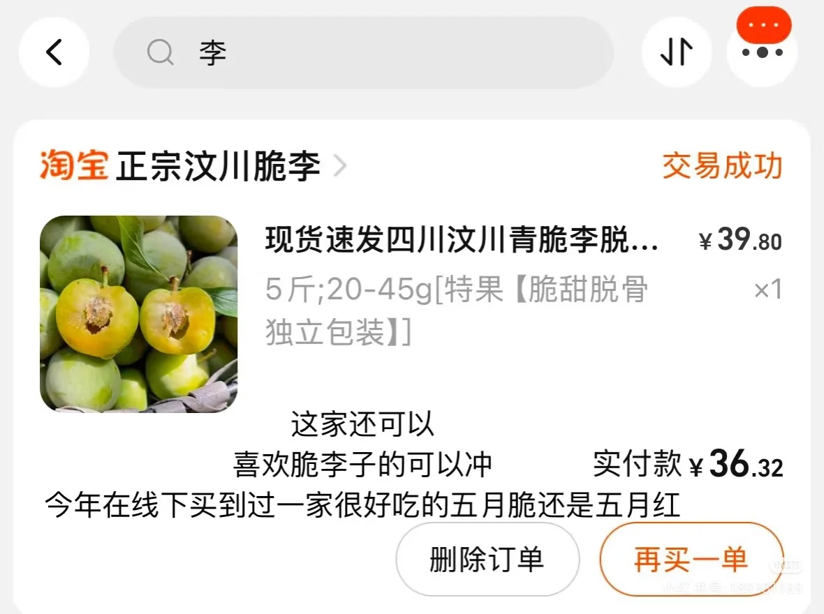 从其他薯友那里拿的截图