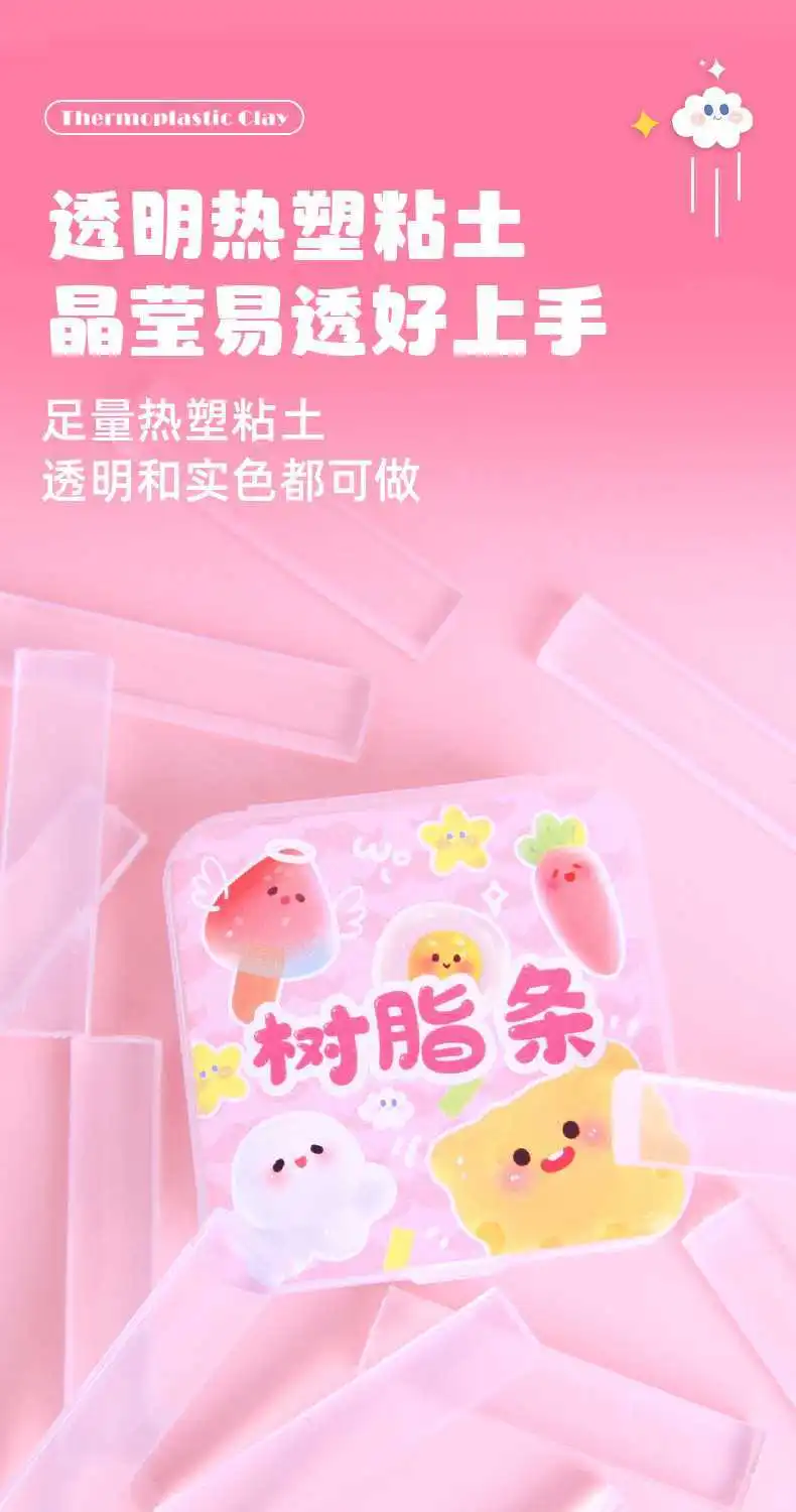 ?女孩的心头好！透明水晶土胶✨