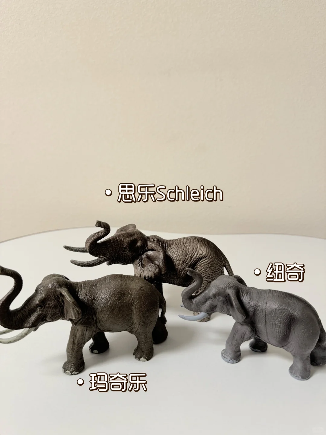 思乐Schleich纽奇 玛奇乐 仿真动物模型对比