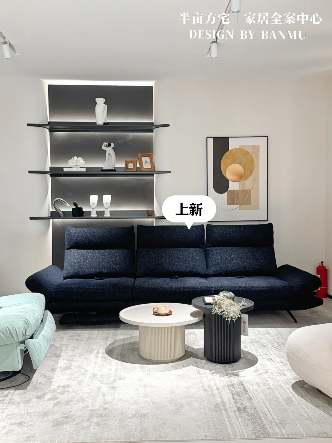 焕新升级｜成都高端家具展厅重装开业✅