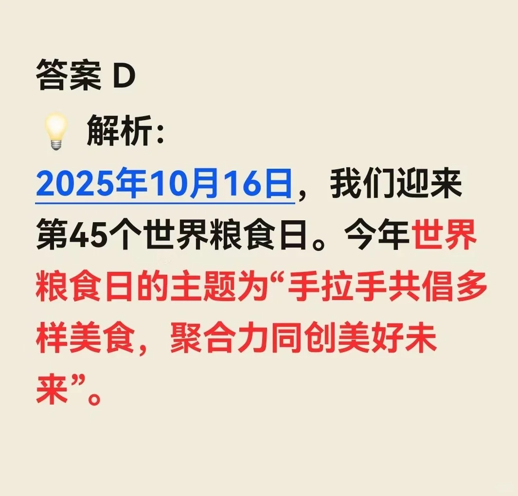 Day38? 国考倒计时！10?️最新时政快来练